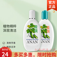 安安金純（A'Gensn）A&aposGensn安安黃瓜磨砂洗面奶原嫩得快潔面乳去角質(zhì)青瓜奶 青瓜奶200g*1+黃瓜磨砂200g*1