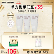 悅詩風(fēng)吟（Innisfree）火山泡沫洗面奶150g*3男士控油女士清爽清潔水楊酸
