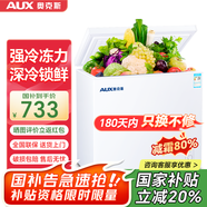 奧克斯小冰柜家用省電保鮮冷凍冰柜 商用節能迷你小型臥式冷柜 儲母乳柜冰箱 【減霜】228升級減霜款|可囤230斤肉 190L