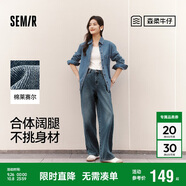 森馬（Semir）森柔牛仔丨牛仔褲女潮流顯瘦褲子25春秋季寬松闊腿褲109925124001