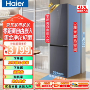 海爾（Haier）零嵌入式雙開門冰箱410升家用風(fēng)冷無霜一級能效雙變頻兩門冰箱超薄底部散熱 410升0cm嵌入式+干濕分儲+一級雙變頻彩晶面板
