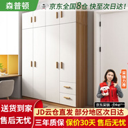 森普頓衣柜臥室平開門組合現(xiàn)代簡易家用柜子收納衣櫥(可升級實木生態(tài)板) 四門衣柜+頂柜（160*50*220cm）