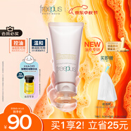 芙麗芳絲（Freeplus）洗面奶男女士氨基酸潔面乳控油祛痘去黑頭80g