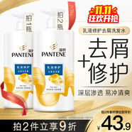 潘婷去屑洗發(fā)水乳液修護750G洗發(fā)水洗頭膏男女通用