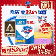 舒膚佳【京東金榜】香皂3塊皂(純白+檸檬+薰衣草)99.9%除菌新舊包裝隨機(jī)