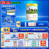 君樂寶（JUNLEBAO）恬適 2段較大嬰兒配方奶粉(6-12月齡)800克新老包裝隨機發(fā)