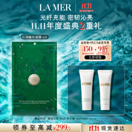 海藍(lán)之謎（LA MER）精萃沁潤面膜6片裝保濕舒緩護(hù)膚品套裝化妝品禮盒生日禮物送女友
