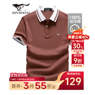 七匹狼短袖T恤男夏季涼感短T翻領(lǐng)POLO打底衫男裝冰絲光棉透氣冰爽上衣 404(磚紅)-6855款 XL 175/92A