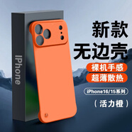 耐度適用于蘋(píng)果17/16/15/14/13/12promax手機殼超薄無(wú)邊框iPhone鏡頭保護套pc后殼帶掛繩 活力橙+掛繩 蘋(píng)果15pro 6.1英寸