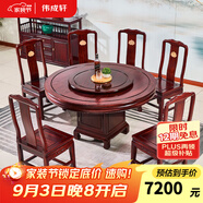 偉成軒實(shí)木圓桌酸枝木餐桌新中式帶轉盤(pán)餐桌椅組合客餐廳吃飯桌子 1.28米圓餐桌+8椅（桌面通版）