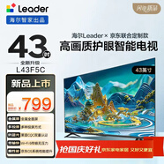 統帥（Leader）海爾智家出品 L43F5C 43寸高清護眼全面屏電視彩電金屬屏WIFI6節能省電 43英寸