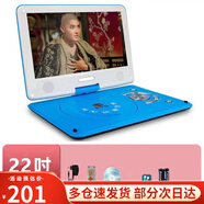 金正（NINTAUS）移動DVD播放機便攜式EVD影碟機兒童老人高清一體CD/VCD播放器 藍色22寸新款高清屏移動DVD播放器