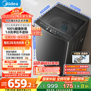 美的（Midea）波輪洗衣機(jī)全自動家用 MB100V36DT 10公斤  直驅(qū)變頻 健康除螨 全域抗菌 一級能效 以舊換新