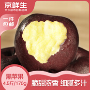 京鮮生 天水黑蘋(píng)果 凈重4.5斤 單果170g+ 生鮮水果源頭直發(fā)