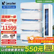 Leader【空調(diào)套裝】海爾空調(diào)智家出品組合套購(gòu)3P柜機(jī)新一級(jí)變頻節(jié)能自清潔家用客廳臥室空調(diào)套裝 Leader3匹柜機(jī)+1.5匹掛機(jī)*4【四室一廳】
