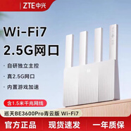 中興（ZTE）E3710路由器WiFi7電信版3600M無線雙頻2.5GWAN口e1630 WiFi6 中興青春版be3600pro Wi-Fi7【公開版