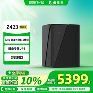極空間私有云Z423旗艦版 8核32G內存四盤(pán)位Nas網(wǎng)絡(luò )存儲智能AI萬(wàn)兆網(wǎng)口企業(yè)團隊辦公服務(wù)器 適用iphone17