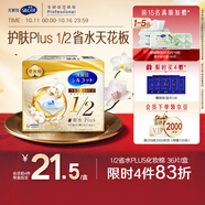 舒蔻Silcot尤妮佳1/2省水plus奢華補(bǔ)水綿柔濕敷棉化妝棉水療一次性36片