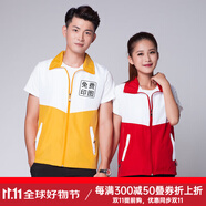 藍(lán)之旺 志愿者馬甲定制工作服印logo 黨員義工馬夾男廣告衫背心衣服定做 紅色 L