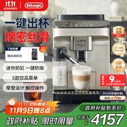 德龍（Delonghi）【政府補(bǔ)貼】咖啡機(jī) 家用全自動咖啡機(jī)進(jìn)口 意式現(xiàn)磨自動奶泡卡布奇諾全彩觸屏 E LattePlus EX:2