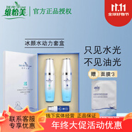 維怡美花開(kāi)八度旗艦正品直營(yíng)店根草祛斑霜美白套美肌液跟果精華液 冰顏水動(dòng)力套盒120ml
