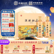 杜康 酒祖御藏 濃香型白酒 52度 500ml*2瓶 禮盒裝