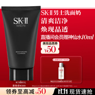 SK-II男士洗面奶120g氨基酸潔面sk2護膚品套裝化妝品控油skii生日禮物