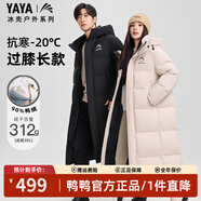 鴨鴨王一博同款冰殼系列2.0羽絨服男女長(cháng)款過(guò)膝冬季新款極寒泡芙外套 燕麥色 S