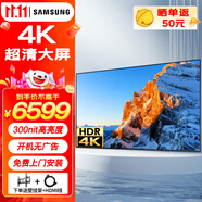 三星（SAMSUNG）4K超高清全面大屏HDR 窄邊框液晶臥室客廳會(huì)議智能顯示屏 免費(fèi)上門安裝 PS5游戲電視平板巨幕 75英寸 4K超清