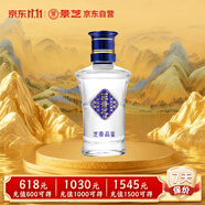 景芝 一品景芝 芝香品鑒 芝麻香型白酒 53度 50ml 單瓶裝