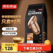 京東京造 意式咖啡豆1kg 100%阿拉比卡油脂濃郁低酸拿鐵深烘手沖