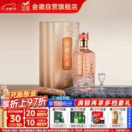 金徽 珍品 濃香型白酒 52度 500ml 單瓶裝