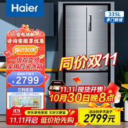 海爾（Haier）335升冰箱法式多門 風(fēng)冷無霜 一級能效雙變頻 家用電冰箱 寬640mm三檔變溫母嬰零度 1級能效+無霜+安靜免打擾+三檔變溫+除菌凈味