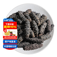 參王朝 大連底播淡干海參干貨簡裝遼刺參海鮮水產(chǎn)禮盒 御享 實(shí)惠裝9年 250g*1盒 10-20頭