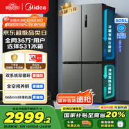 美的（Midea）531雙系統雙循環(huán)十字對開(kāi)四開(kāi)門(mén)風(fēng)冷無(wú)霜一級變頻國家補貼大容量家用智能電冰箱MR-531WSPZE