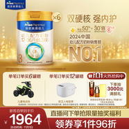 美素佳兒（Friso）皇家幼兒配方奶粉 3段（1-3歲幼兒適用）800g*6 乳鐵蛋白(新國標)