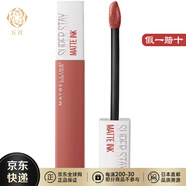 美寶蓮（MAYBELLINE）【日本直郵】紐約輕霧唇釉啞光霧面持久不脫妝顯白輕薄口紅唇膏 130【暗珊瑚色】