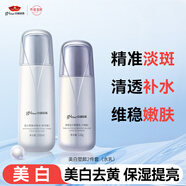 京潤珍珠（gNPearl）美白塑顏套裝 提拉緊致淡化細紋精華乳補水保濕珍珠水護膚品 美白塑顏2件套（水乳）