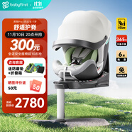 Babyfirst寶貝第一靈悅Pro嬰兒童安全座椅汽車0-7歲360旋轉(zhuǎn)i-Size寶寶車載 智享版-椰奶白