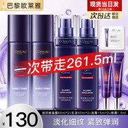 歐萊雅爽膚水女復顏玻尿酸水光充盈導入晶露玻色因精華水保濕水乳護膚品 玻尿酸保濕7件套