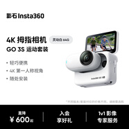 Insta360影石 GO 3S 4K拇指相機 Vlog騎行親子運動(dòng)相機攝像機口袋相機（靈動(dòng)白64G 運動(dòng)套裝）