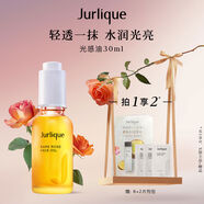 茱莉蔻（Jurlique）茱莉蔻澳洲玫瑰水潤光感油護理油面部護膚精華 30ml