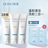 肌漾（SKINO）肌漾氨基酸洗面奶女深層清潔補水保濕收縮毛孔控油潔面乳男 3瓶送2片面膜