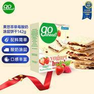 果悠萃（GO  AHEAD）荷蘭進(jìn)口草莓夾心餅干酸奶涂層142g兒童零食早餐下午茶獨立小包裝