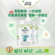 Arla寶貝與我有機經(jīng)典版嬰兒奶粉1段800g *2罐