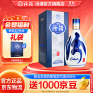 汾酒 青花20清香型白酒 商務(wù)宴請送禮白酒 53度 500mL 1瓶 單瓶（新版）