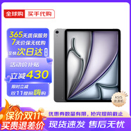 蘋果Apple iPad Air7 蘋果平板電腦 11英寸 2025新款 M3芯片 ipadair  11英寸 深空灰色 512GB WiFi版【大內存推薦】
