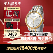 天梭（TISSOT）瑞表 力洛克系列1853全自動(dòng)機械男表 送男士節生日中秋送禮 T006.428.22.032.00