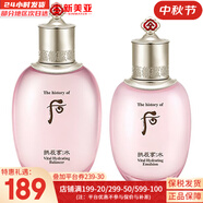 后（The history of Whoo）后套裝后水乳面霜精華套盒拱辰享津率享天氣丹水妍男女禮盒護(hù)膚品 后水妍水150+乳液110ml補(bǔ)水易吸收