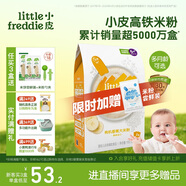 小皮（Little Freddie）有機(jī)高鐵香蕉大米粉160g*1盒 歐洲原裝進(jìn)口嬰兒輔食強(qiáng)化鐵米糊